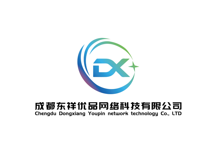 成都東祥優品網絡科技 構建智慧信息生態的集成服務領航者