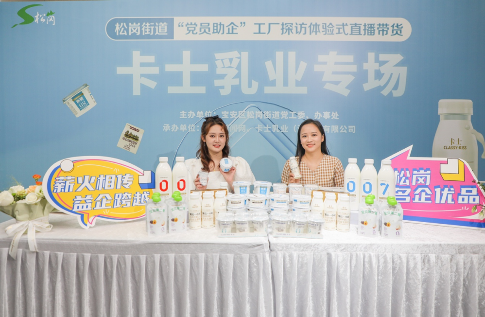 黨建領(lǐng)航，共繪企業(yè)高質(zhì)量發(fā)展新藍(lán)圖——鄧德芳在松崗微黨課第五期的分享