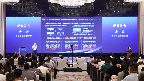 以算為擎，服務(wù)為王 2023算力技術(shù)大會(huì)，中國(guó)移動(dòng)首發(fā)三項(xiàng)創(chuàng)新型任務(wù)式網(wǎng)絡(luò)技術(shù)服務(wù)